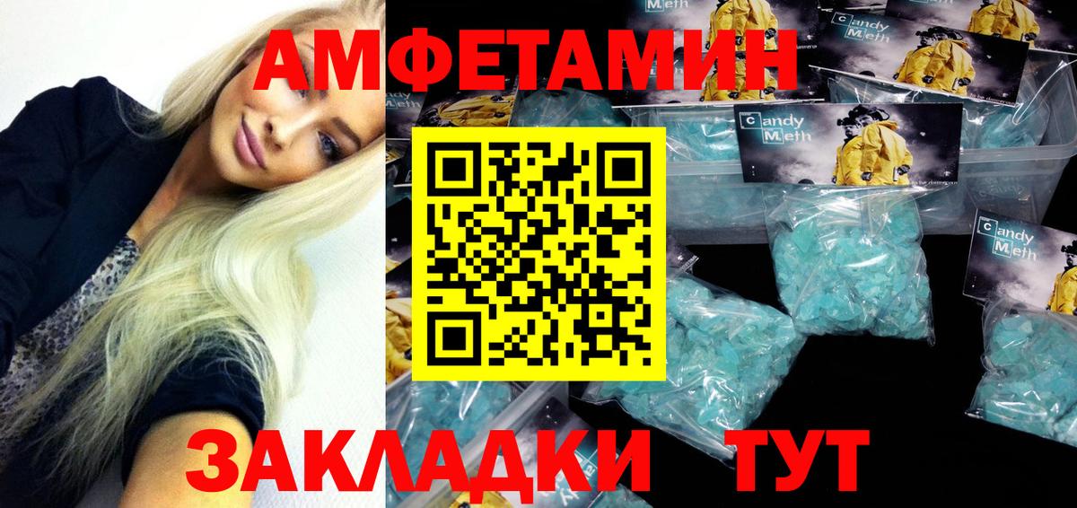 Амфетамин VHQ Дедовск
