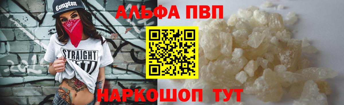 Alpha-PVP крисы CK Дедовск