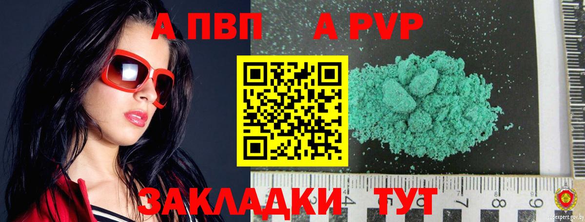 А ПВП Crystall  Вход с VPN  Дедовск  A PVP кристаллы  Alpha PVP крисы CK 