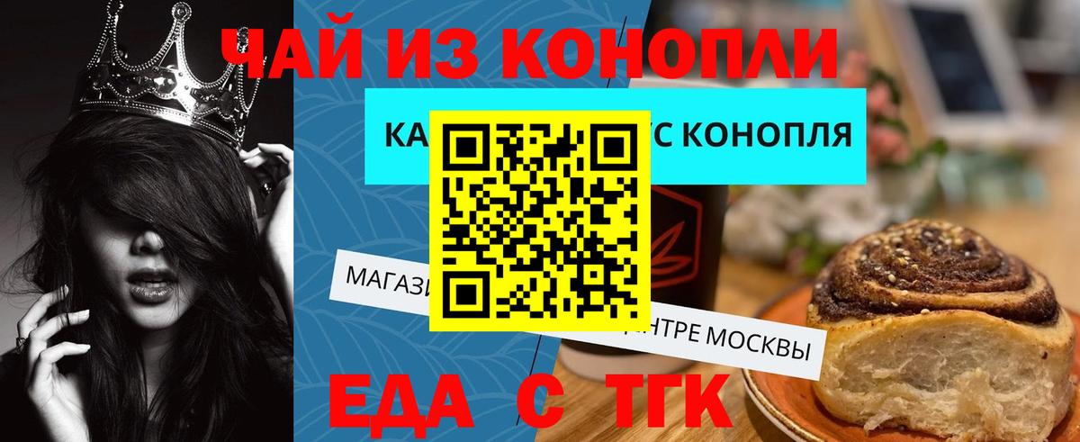 Cannafood конопля  Вход с VPN  Дедовск 