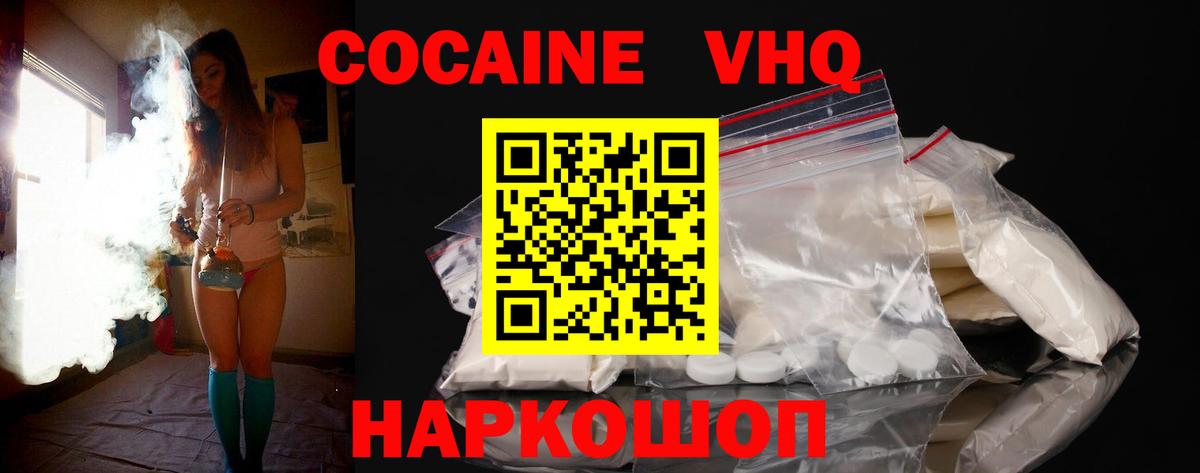 Cocaine 98%  Кокаин Колумбийский  Вход с VPN  COCAIN  Дедовск 