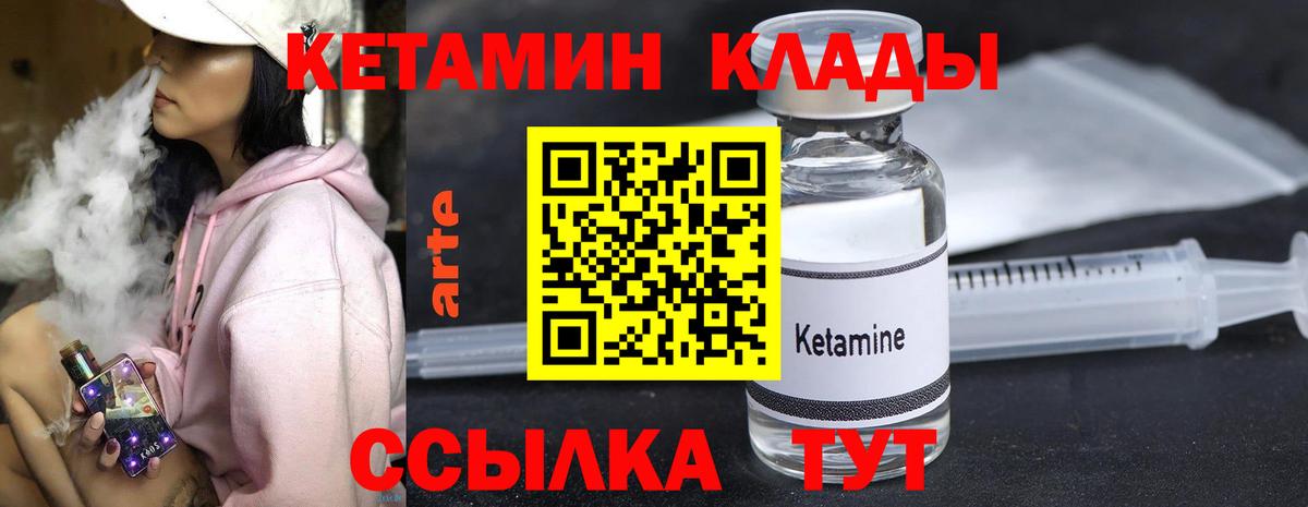 Дедовск  КЕТАМИН ketamine  даркнет как зайти  Вход с VPN 