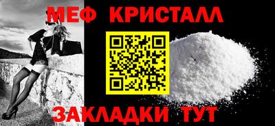 кристаллы Балашиха