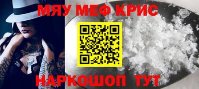 кристаллы Балашиха