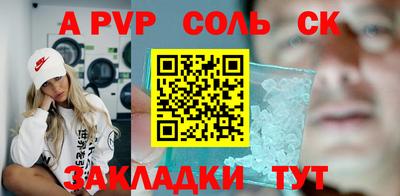кристаллы Балашиха