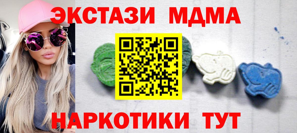 MDMA VHQ Дедовск