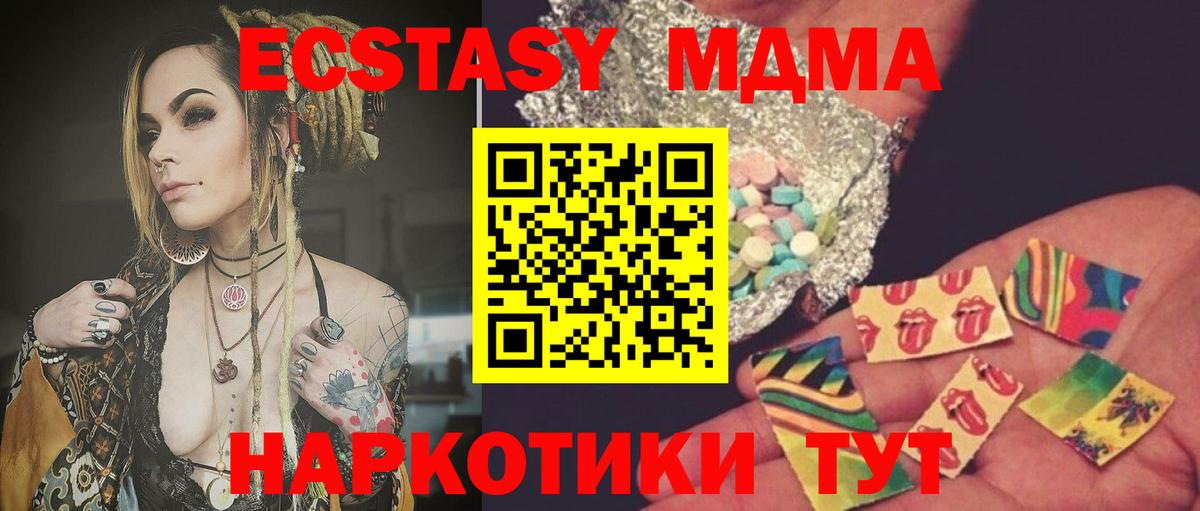 МДМА Molly  MDMA  MDMA crystal  Дедовск  Вход с VPN 