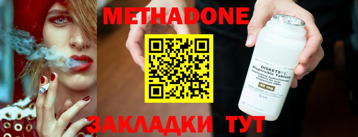 Дедовск  Метадон VHQ  Вход с VPN 