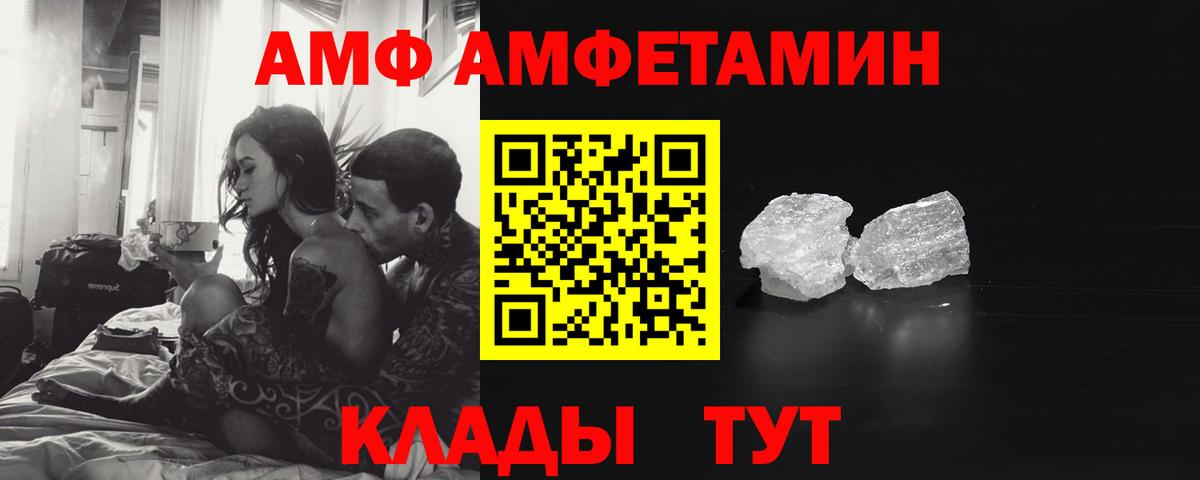 МЕТАМФЕТАМИН Methamphetamine Дедовск