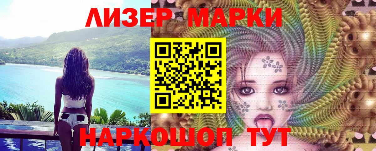 Марки NBOMe 1500мкг  что такое   Дедовск  Вход с VPN  Марки NBOMe 1500мкг 