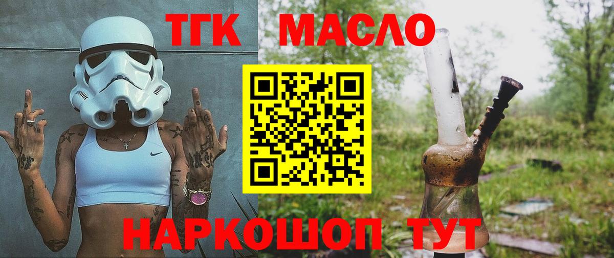 где можно купить   Дистиллят ТГК гашишное масло  Вход с VPN  Дедовск 