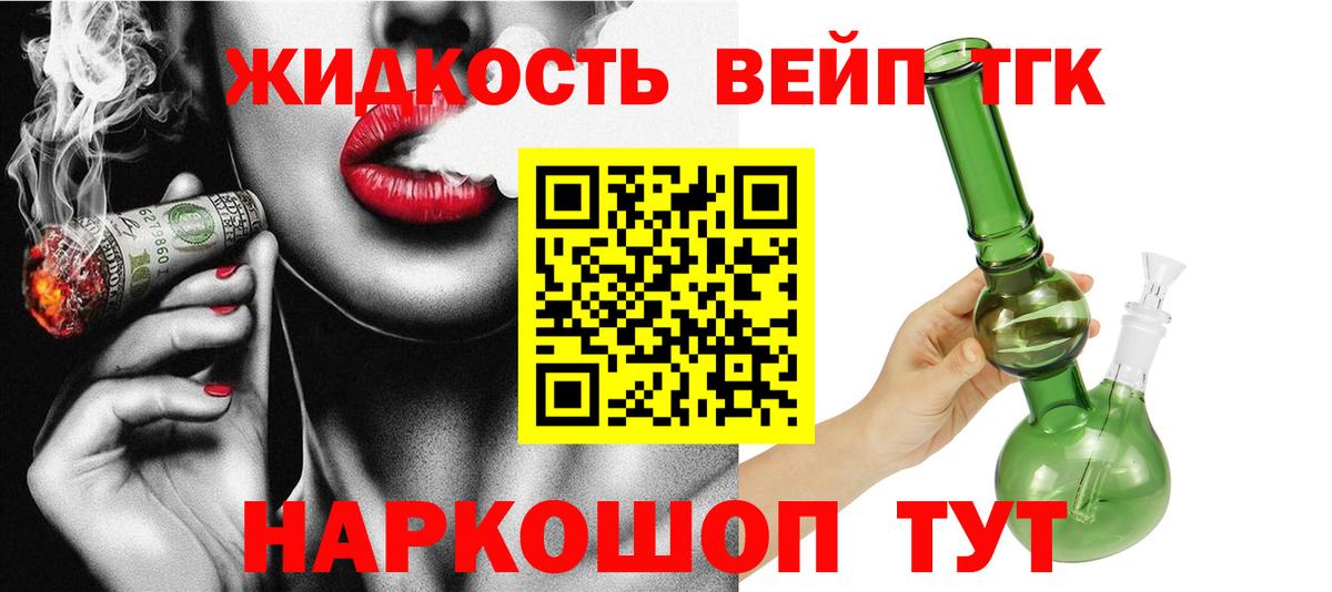 ТГК концентрат Дедовск